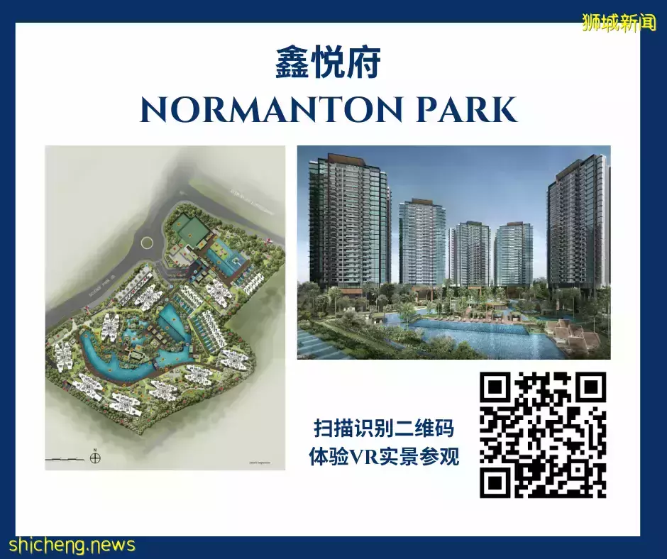 降溫政策下，新加坡樓市銷冠逆勢漲價！是誰，這麽牛