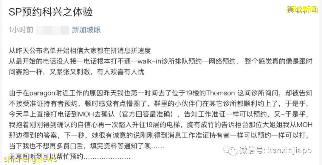 “诊所说科兴只给公民和PR打,长期准证不能打咋办?”