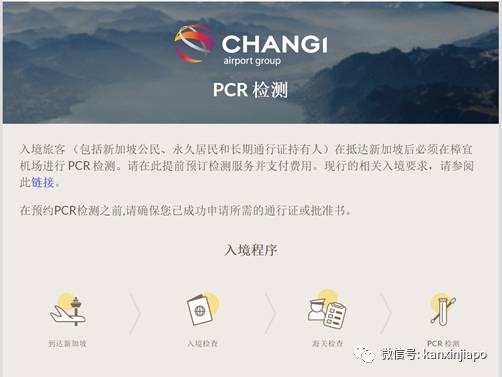 入境新加坡有調整，一個好消息和一個壞消息