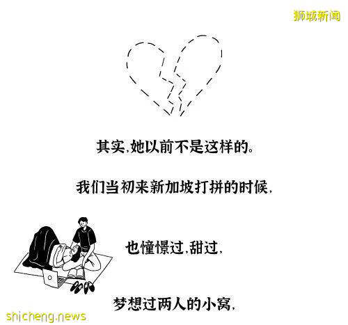 “在新加坡工作了3年，有一天老婆突然问我，私房钱哪里来的！？”