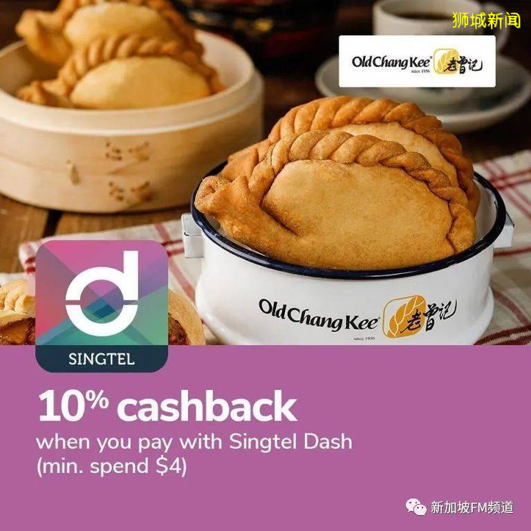 新加坡美食大折扣:肯德基热卖产品一元购