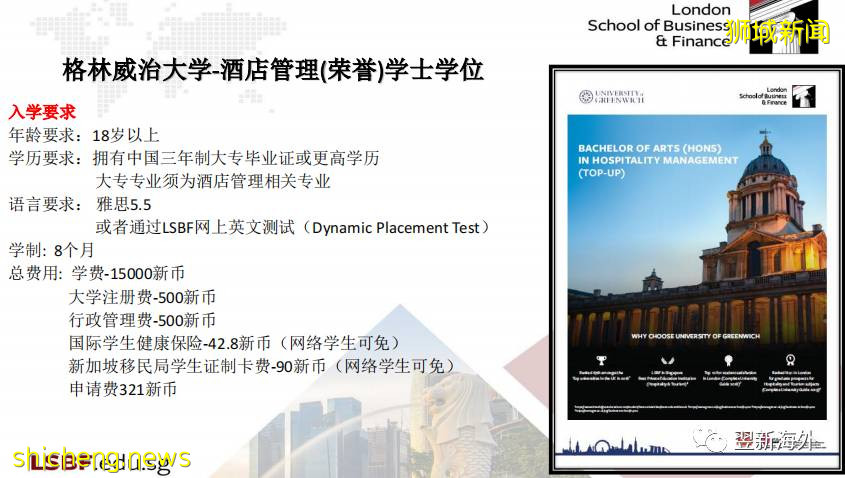 新加坡学制最短专升本课程原来在这里！学费竟然不到10万！1年内完成！应届大专生的福利帖