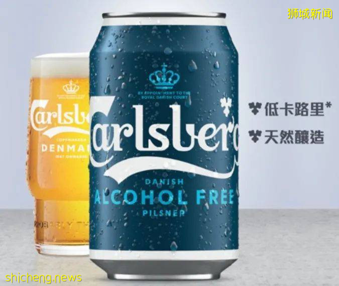 无酒精啤酒？carlsberg推出两款无酒精啤酒