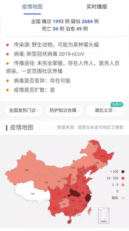 新型冠状病毒侵入新加坡，千万别再传这些谣言了