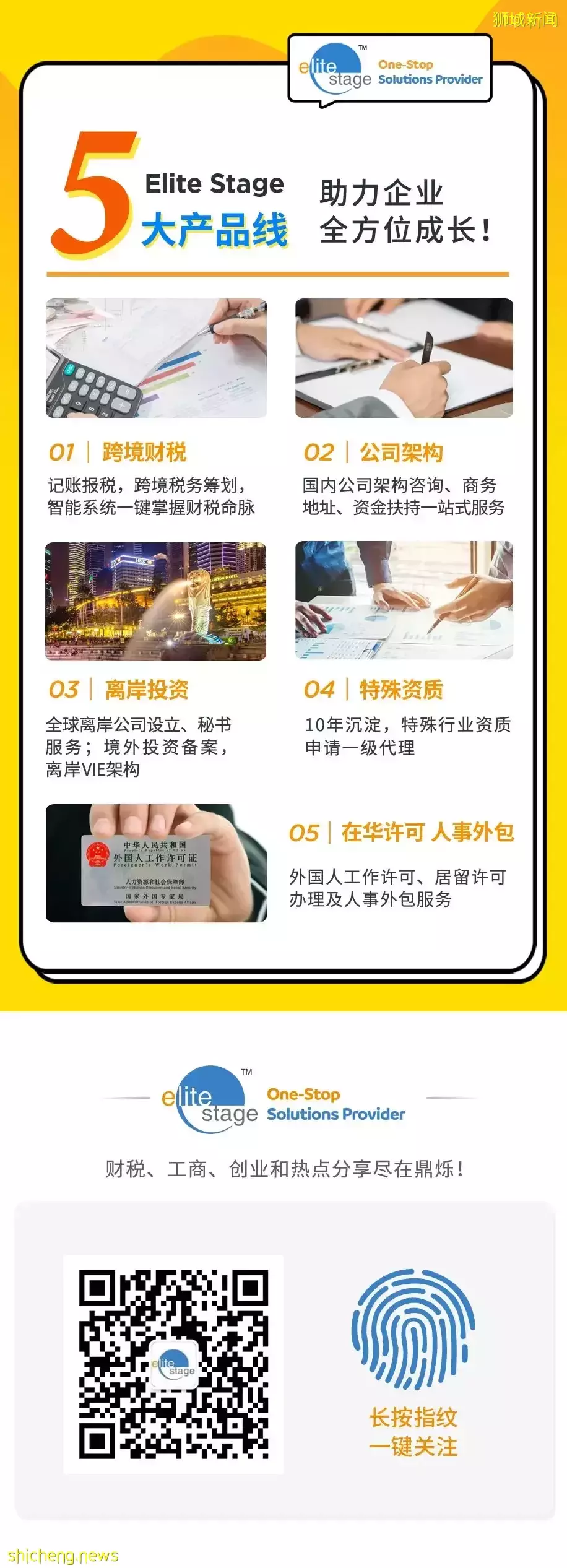 新加坡最大衆化的移民方式,投資少!門檻低