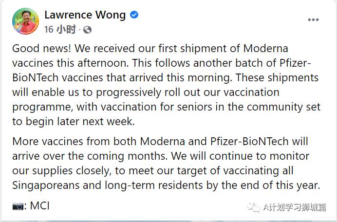 2月18日，新加坡疫情：新增11起，全是輸入病例； 新加坡首批莫德納疫苗和另一批輝瑞疫苗抵達
