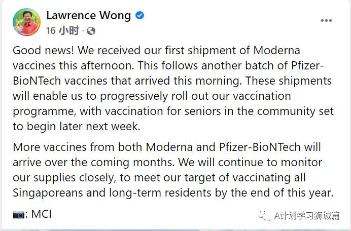 2月18日，新加坡疫情：新增11起，全是輸入病例； 新加坡首批莫德納疫苗和另一批輝瑞疫苗抵達