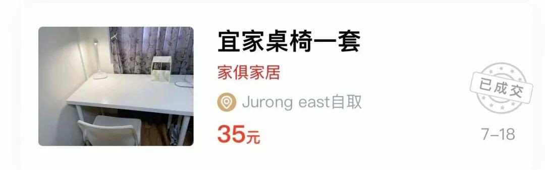 二手闲置物品,跨平台找买家!一定有你想要的便宜物品