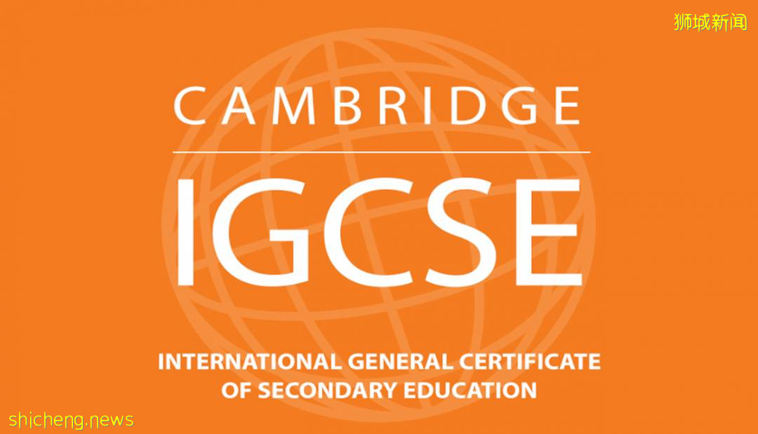 新加坡国际学校IGCSE课程你清楚多少