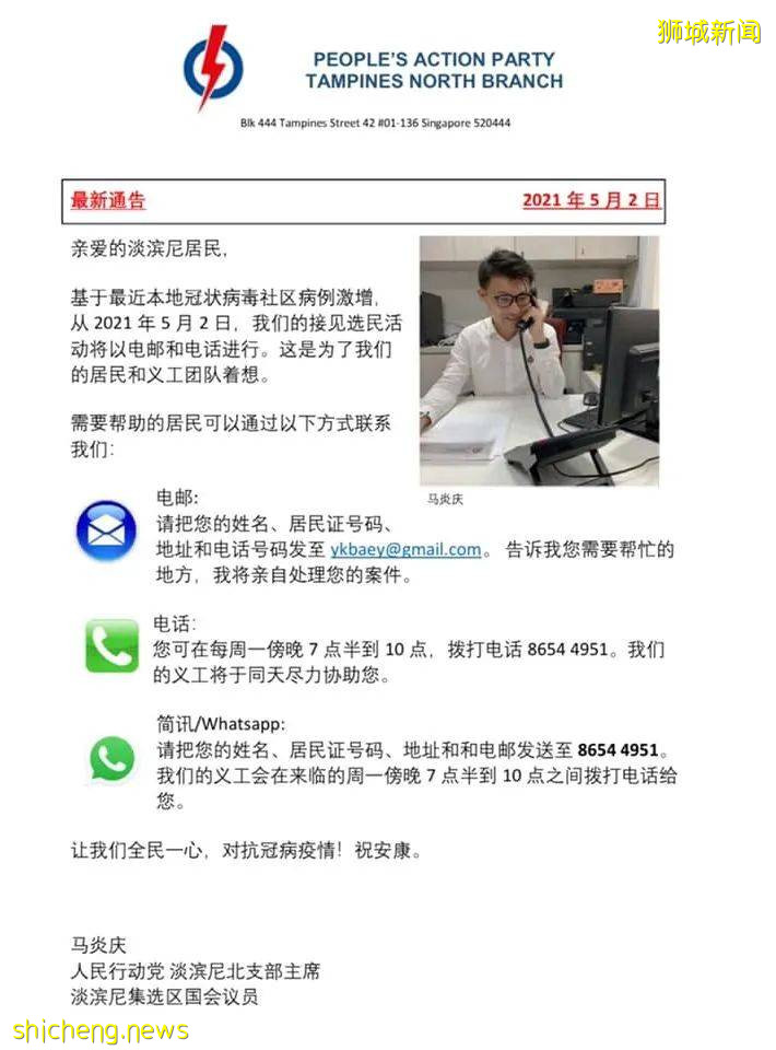 新加坡社區病例激增,多名議員將暫停當面接見選民活動,改以電話、電郵或視訊等方式進行