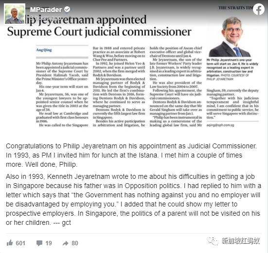 父兄皆为反对党高层,这名男子却获新加坡政府赏识步步高升