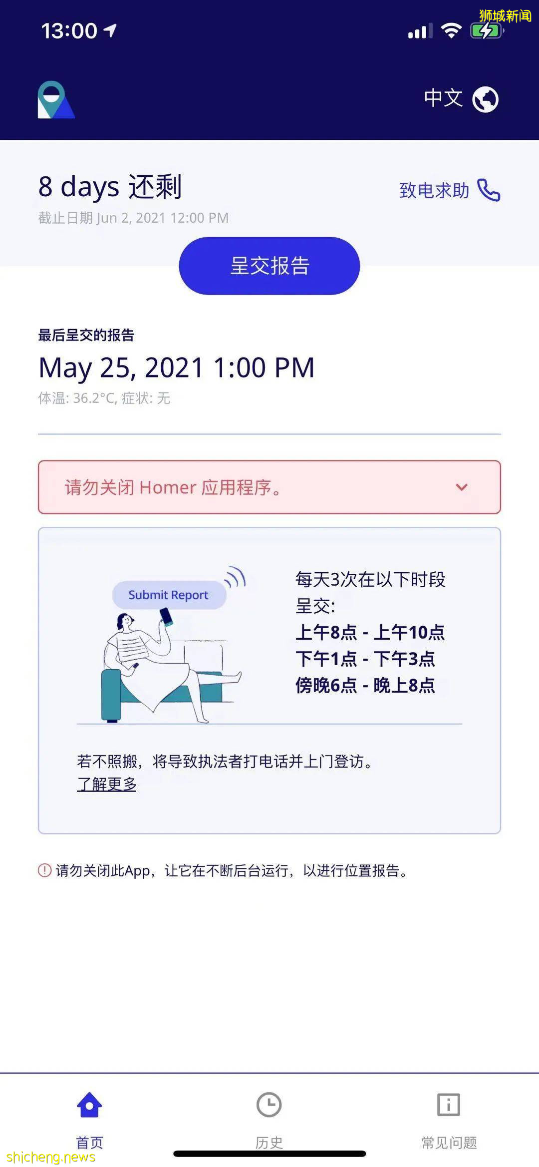 全程直播!去了趟商場,我在新加坡被叫去隔離