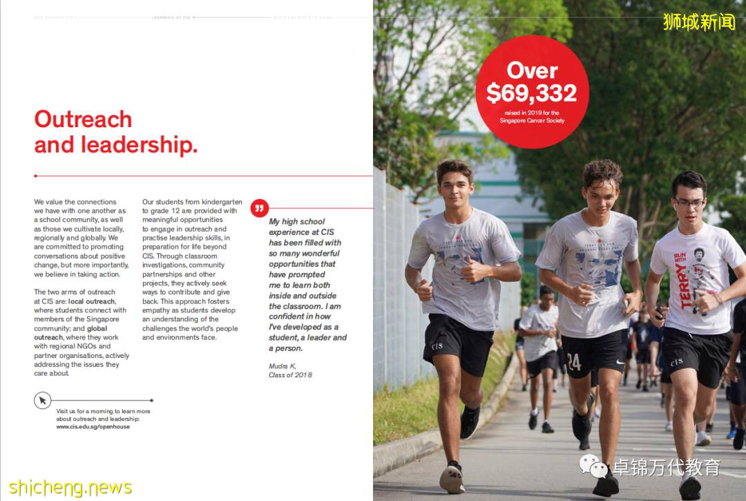 新加坡國際學校 【2】加拿大國際學校CIS