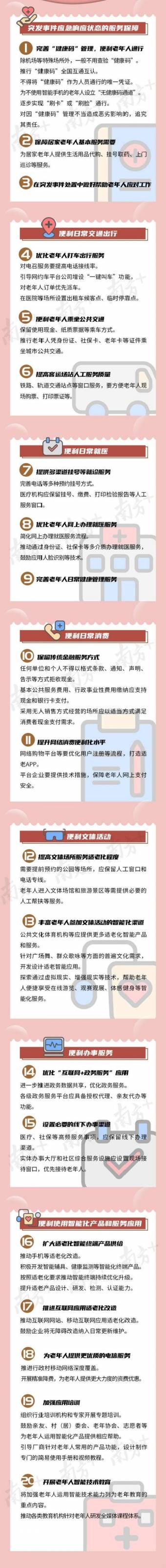 助力銀發一族跨越“數字鴻溝”,新加坡電信推出一項暖心舉措