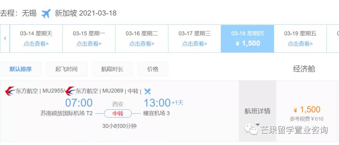 新航恢複重慶航班！從新加坡飛中國有望免隔離，最新回國信息拿好不謝