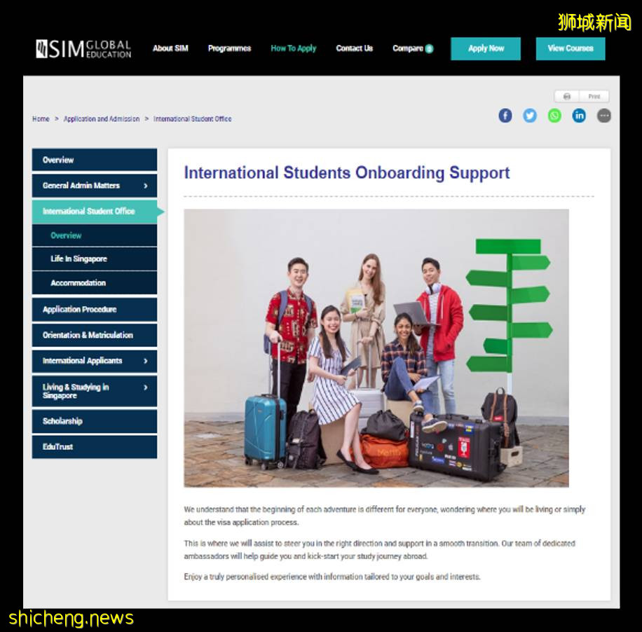 國際學生服務中心（ISO）職能服務大公開