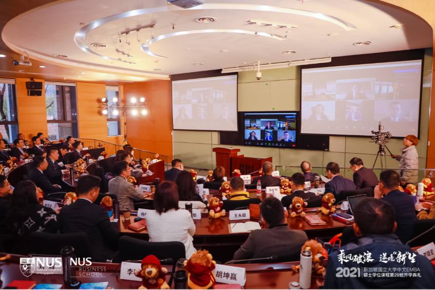 乘風破浪 逆境“新”生 新加坡國立大學中文EMBA第29班開學典禮