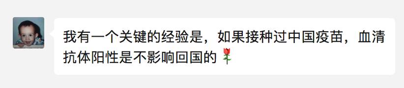网友投稿!血清检测阳性居然也能顺利回国?来看看中国至新加坡往返过程真实记录