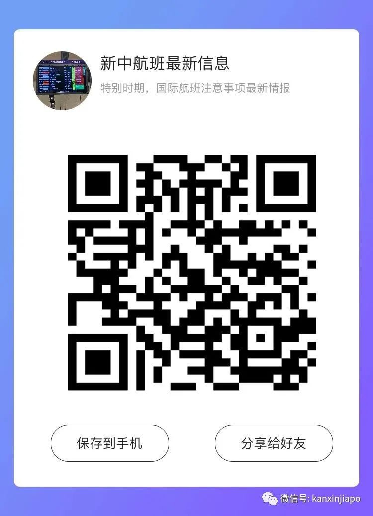 中国大使馆最新通知:核酸检测阴性证明有效期由5天减为3天