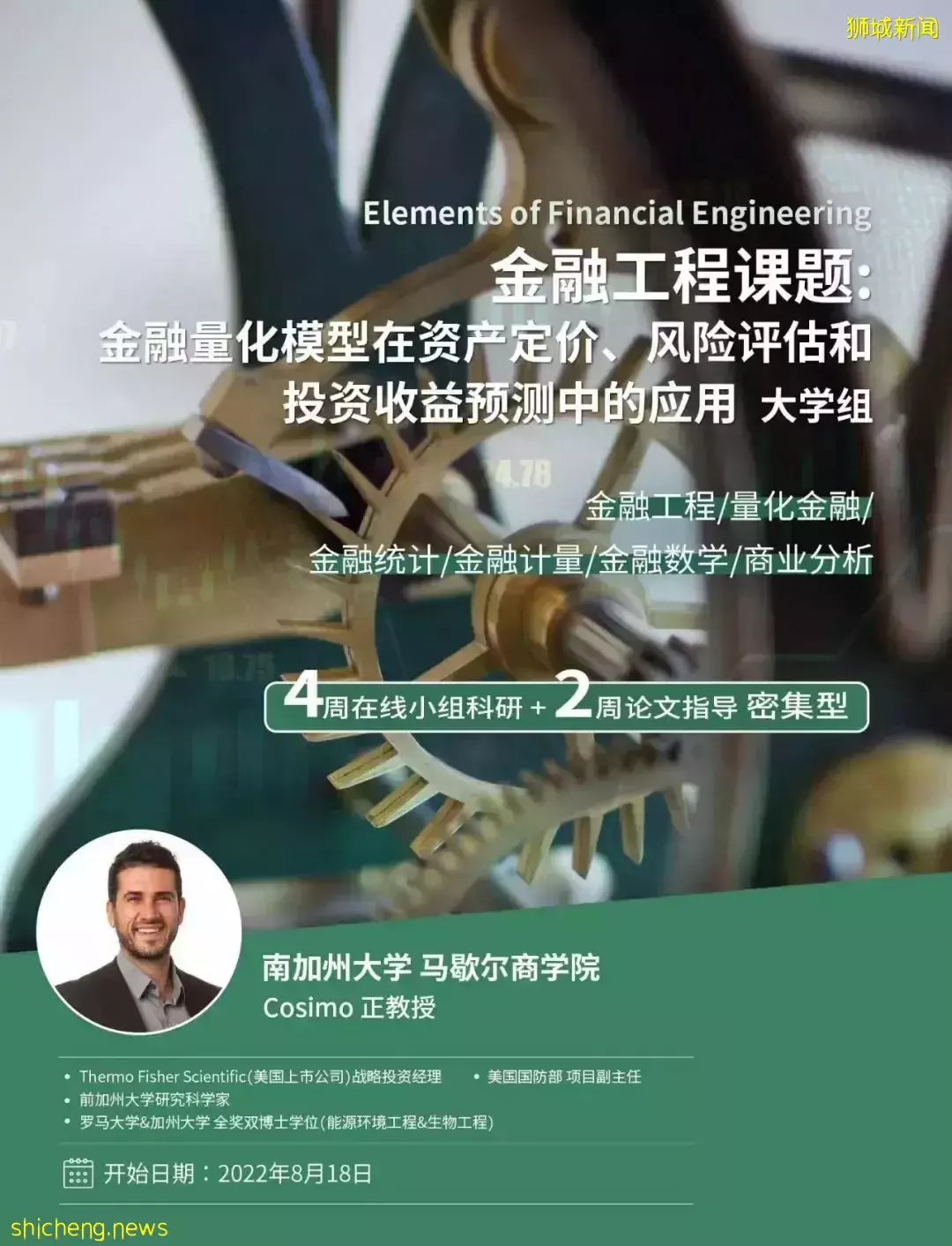 疫情改寫全球名校錄取法則，Top30名校對“軟實力”提出明確要求