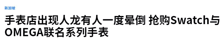 實拍!新加坡濱海灣金沙和烏節路人山人海,因爲它!有人暈倒、對警察喊:拿槍射我啊