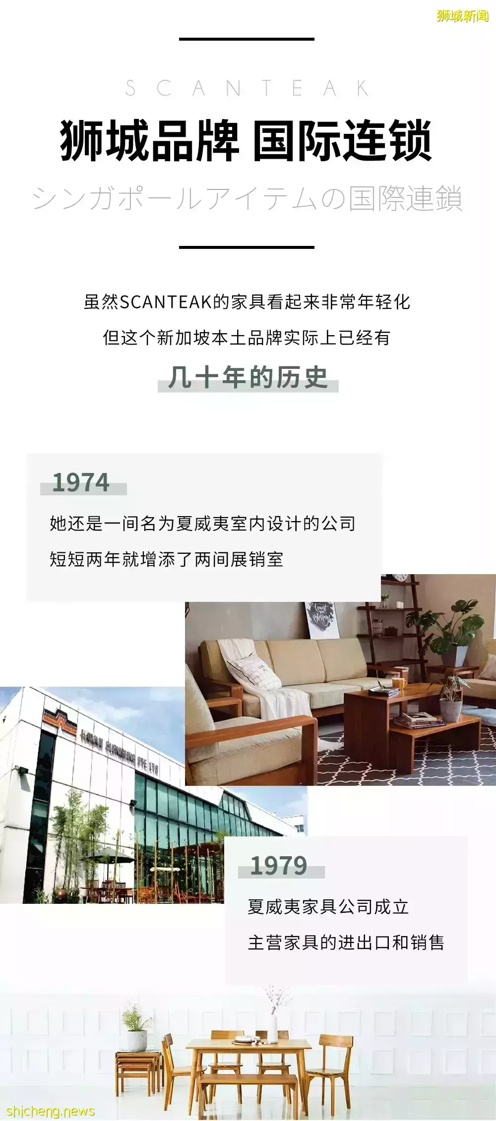 设计师实木家私，是如何提升你在新加坡的居家生活品质的