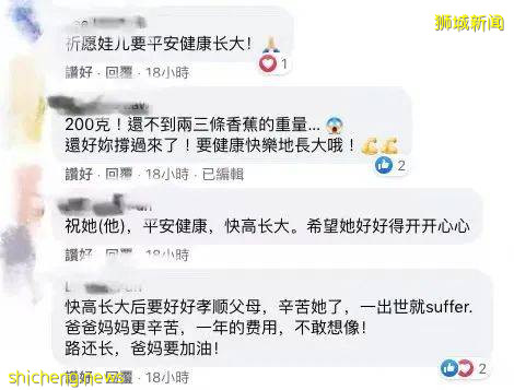 全世界最輕早産兒在新加坡出生,住院13個月後成功回家