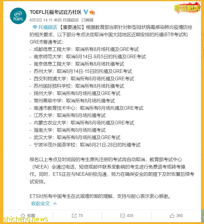 雅思托福被取消！南洋理工、港科大：承認替代性語考成績