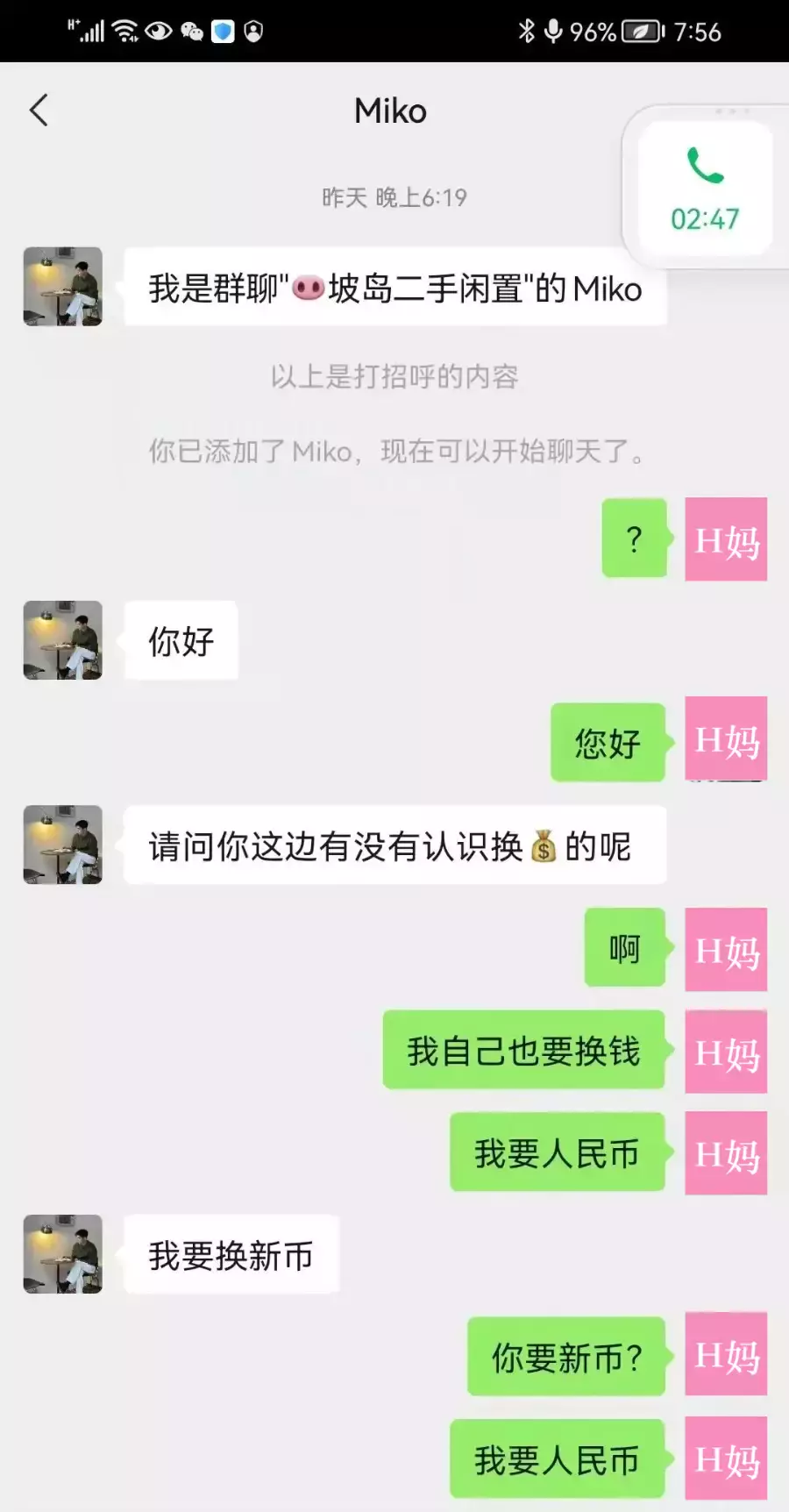 最近換錢警惕!中國學生在新加坡被騙11萬,套路驚人