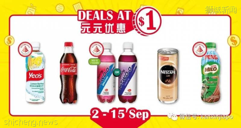 【下周活动】鼎泰丰推出新小笼包、7 11各种零食只需1新币