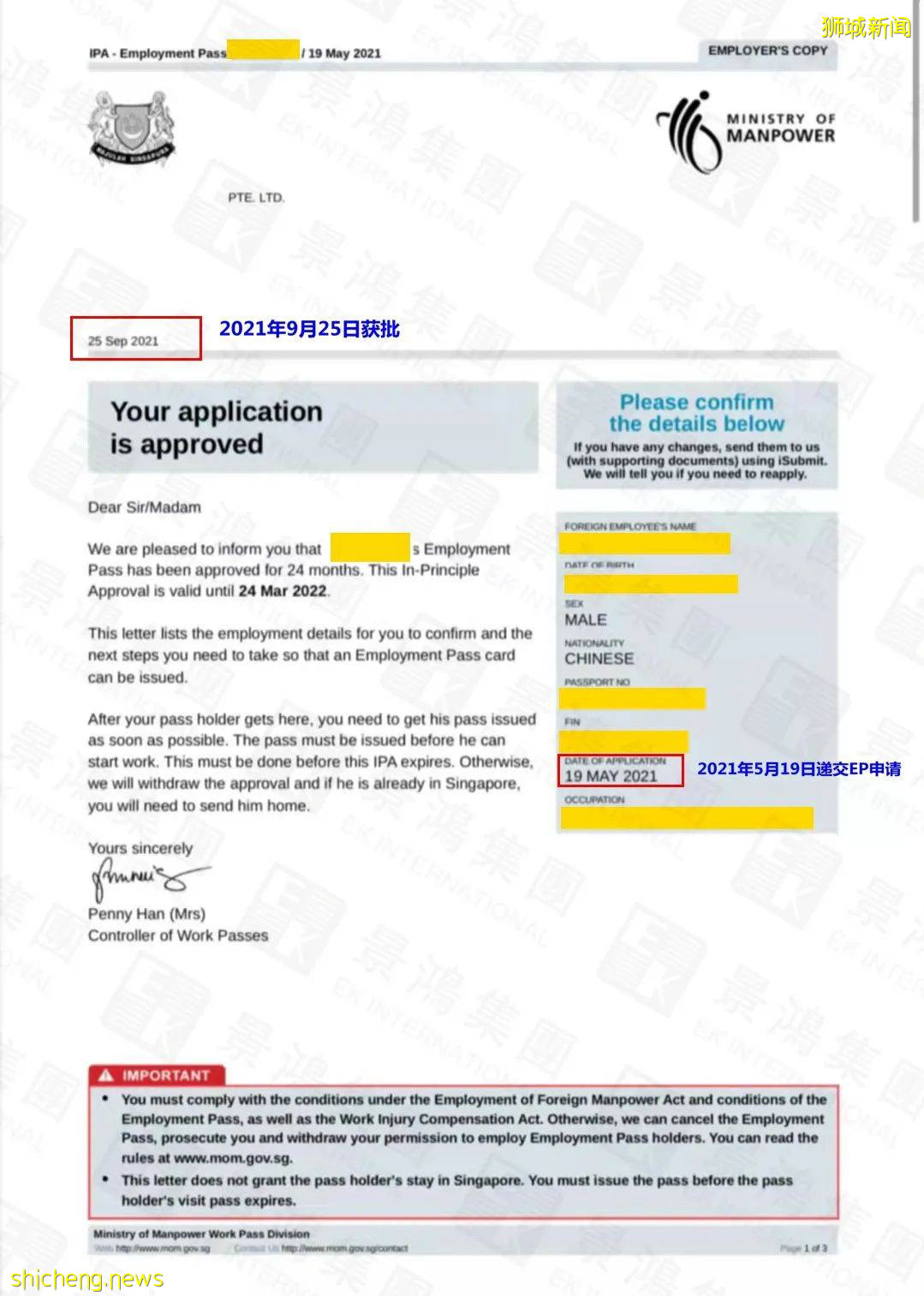 22年新加坡移民变政在即？只因这个方式太简单、太火爆了