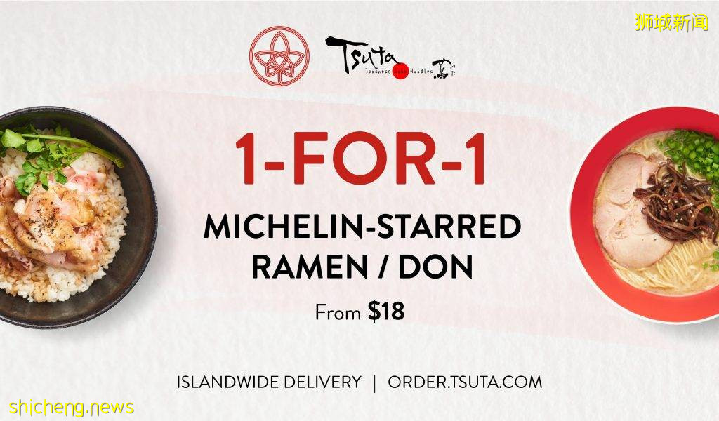 Tsuta 拉面买一送一!18新币起还包全岛送货上门喔~【优惠有效期至6月13日】