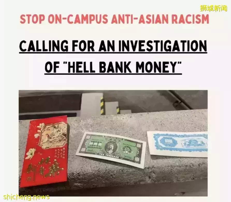 著名大學過年發“冥錢紅包”,學生怒請願!新加坡總理夫人也發話
