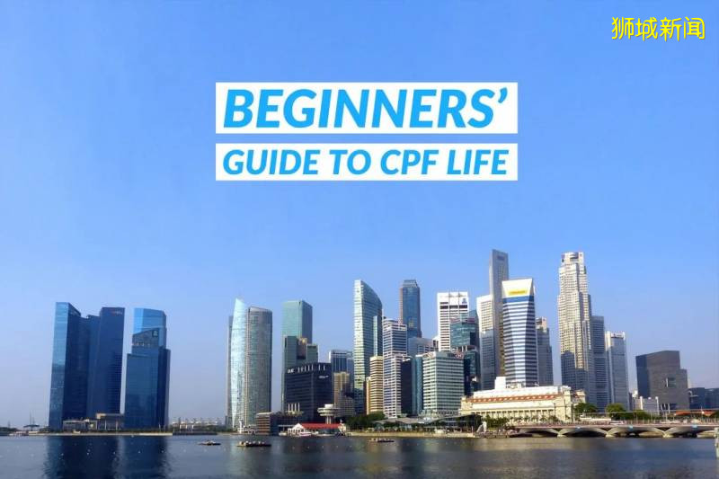 科普帖｜2020年國內養老金上調增加5%！關于新加坡養老政策你了解多少