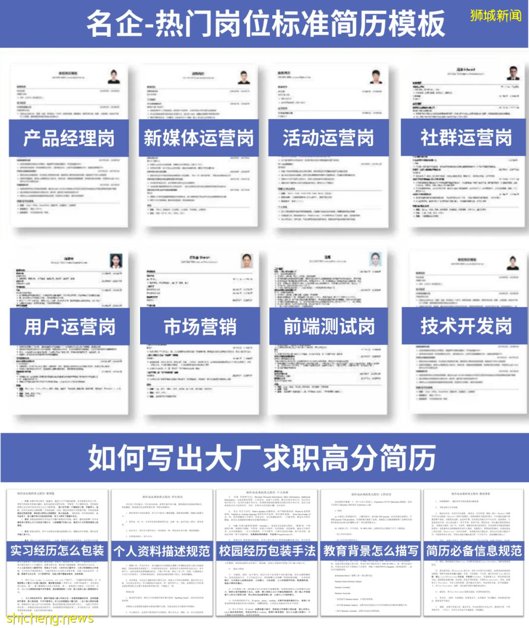 今年找工作，最讓人羨慕的還是NTU留學生！（22一24屆必看）