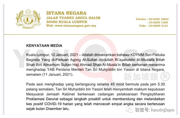 再度封城!出现首宗B.1.1.7病例,马国进入紧急状态至8月1日