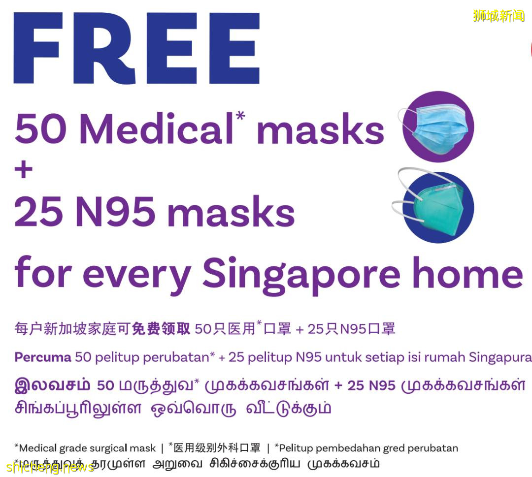 昨天起！新加坡家家户户免费领75个口罩，原来是这个牌子