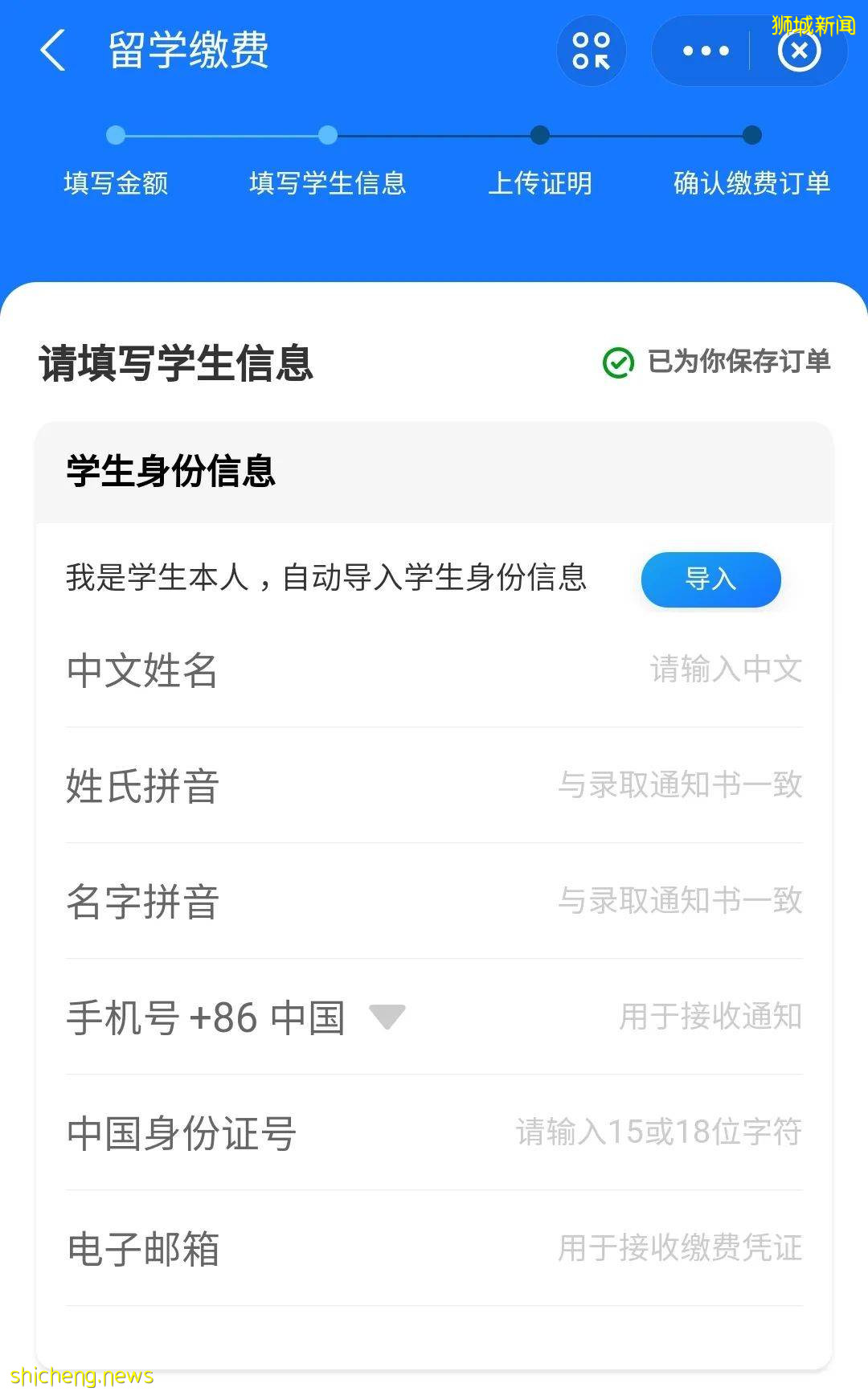喜大普奔！NUS開通支付寶跨境交學費啦