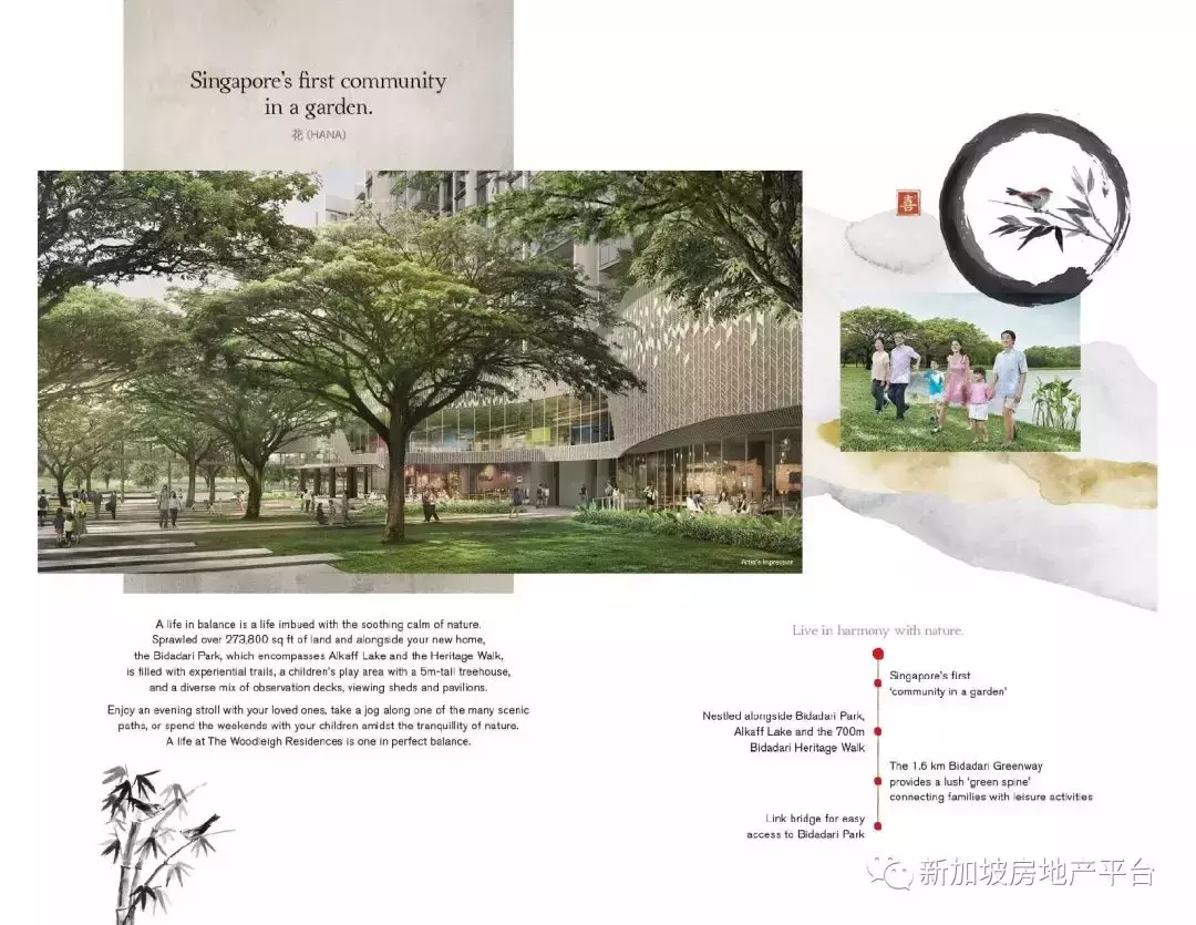 矚目大作，區域瑰寶！The Woodleigh Residences 桦麗居 (D13郵區 兀裏）