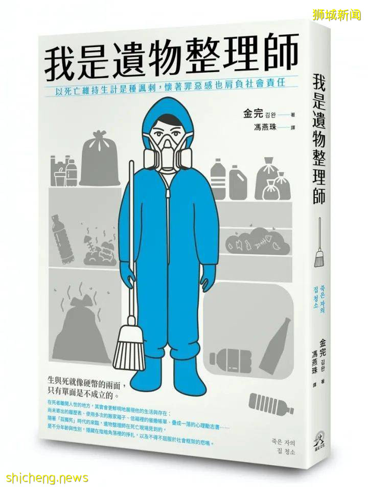 忍惡臭、處理腐爛物清理血水,他們爲往生者最後一次“搬家”