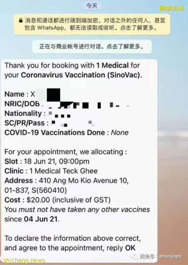 “诊所说科兴只给公民和PR打,长期准证不能打咋办?”