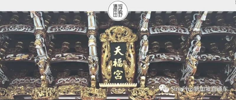 新加坡,福建人的“地盤”