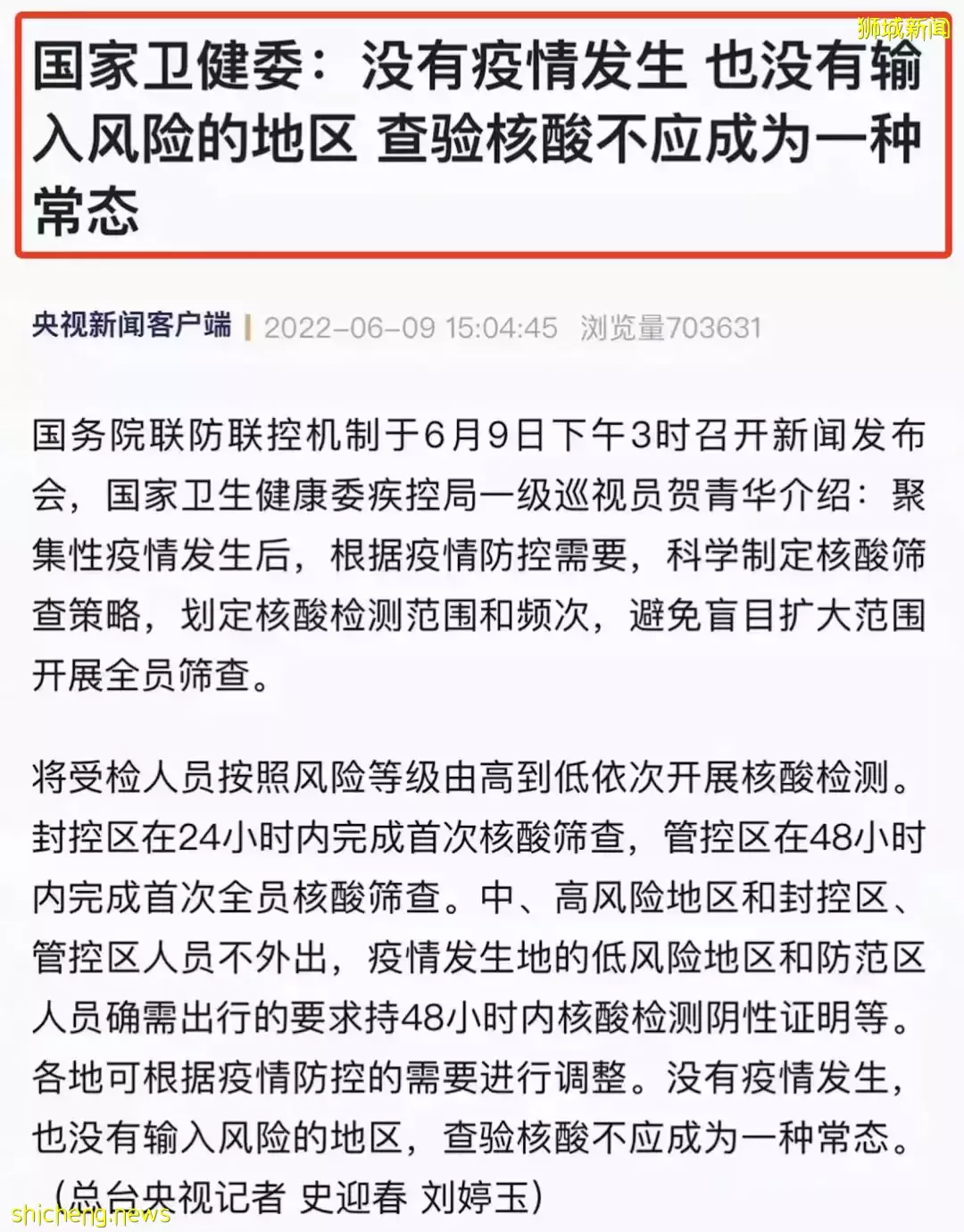 回国新规,昨天起生效!新中两国防长首届对话,关系更进一步!附最新入境政策+机票