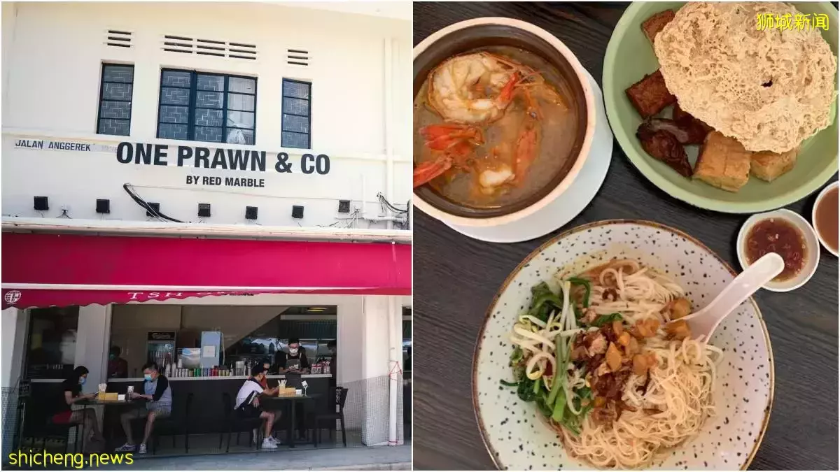 虾面界的天花板, 砂锅虾面 One Prawn & Co