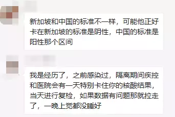 重磅!中國核酸檢測標准放寬,從新加坡回國他們不再是“小陽人”!航班或免于熔斷