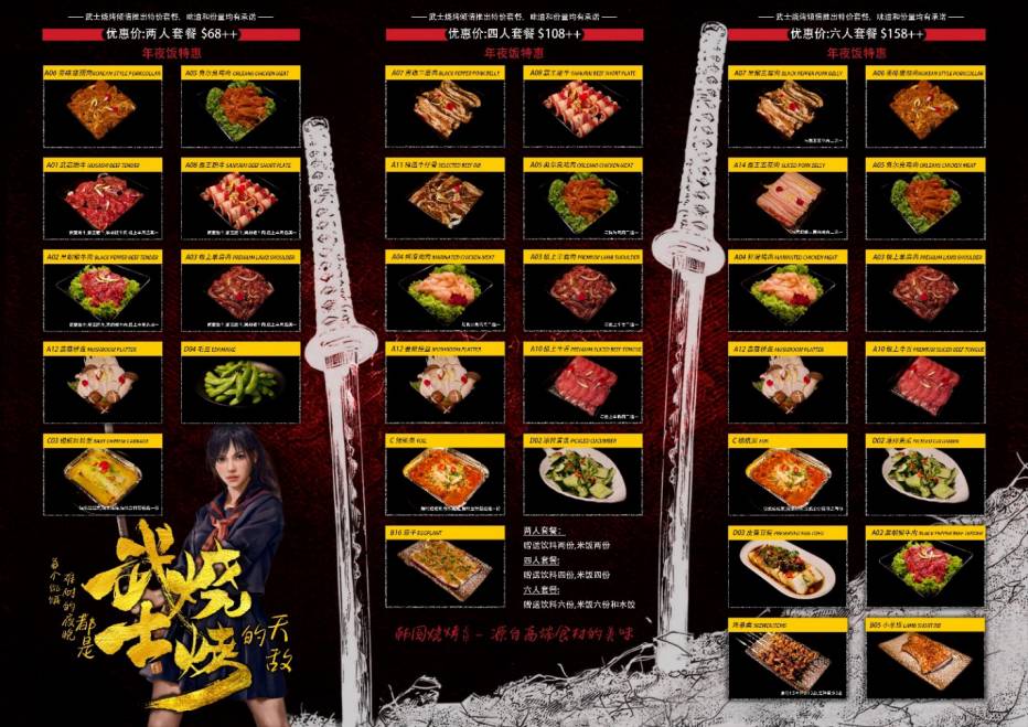 超多選擇！火鍋、粵菜、川菜、湘菜11家新加坡年夜飯，滿足中國胃