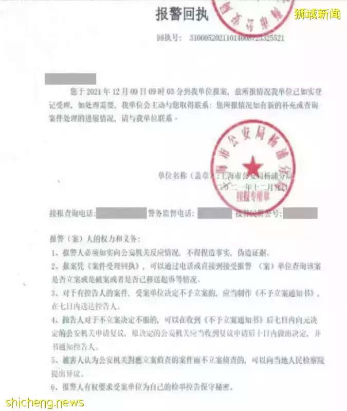 生物学硕士坠假公安骗局 痛失100万公积金