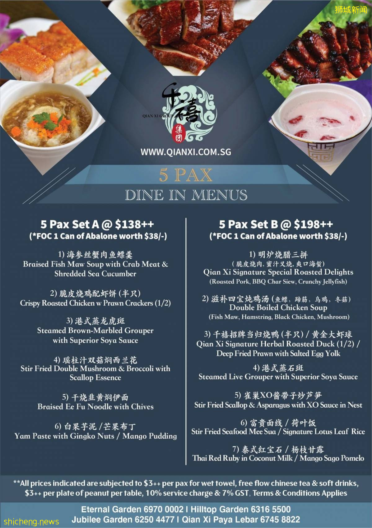 新加坡知名“鴨店”指南,總有一家能讓你怦然心動