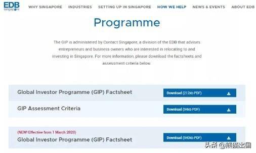重磅！新加坡投资移民GIP出现重大变革，移民狮城不妨转换思路