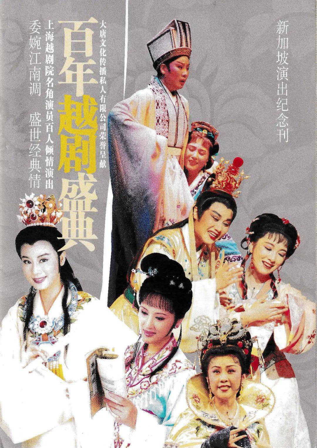 搭建虹橋增厚誼 新、中舞台藝術民間交流回顧